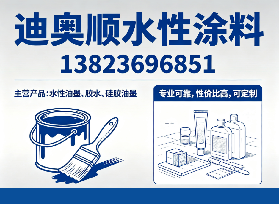 迪奥顺惠州线上分站